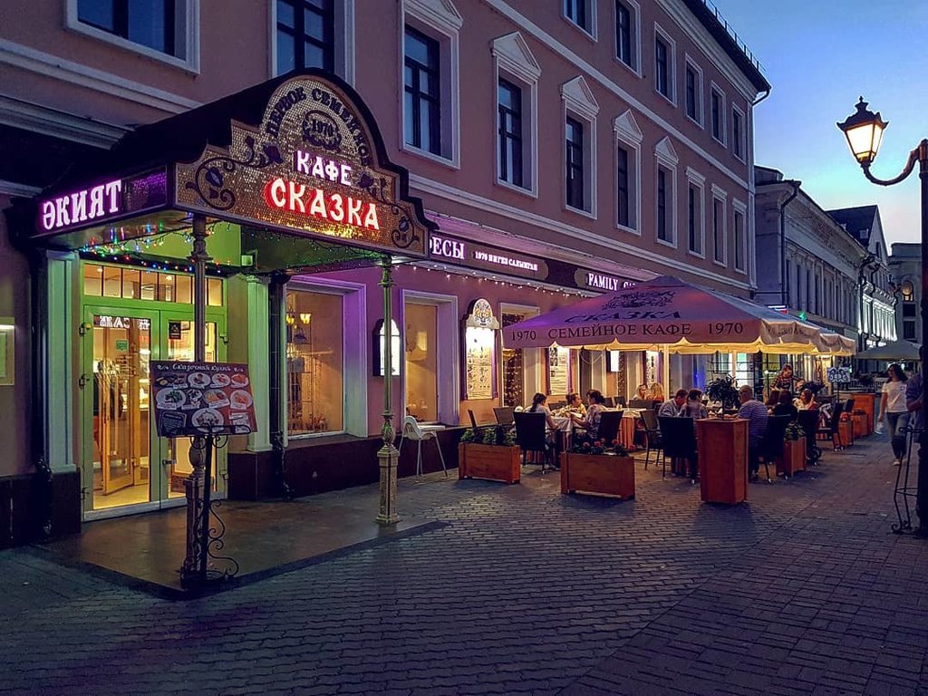 Сказка Сказка