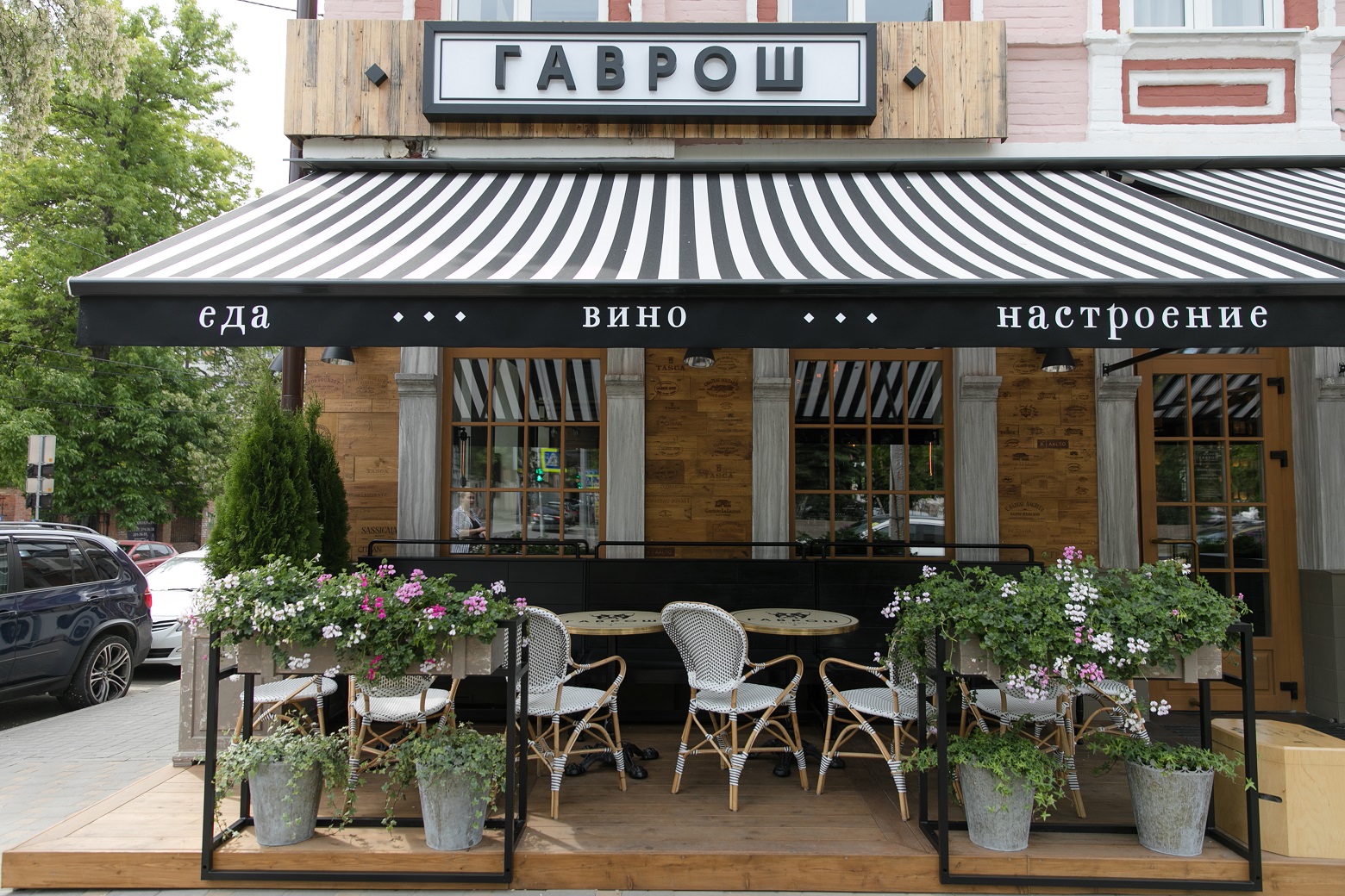 Бистро «Гаврош» Бистро «Гаврош»