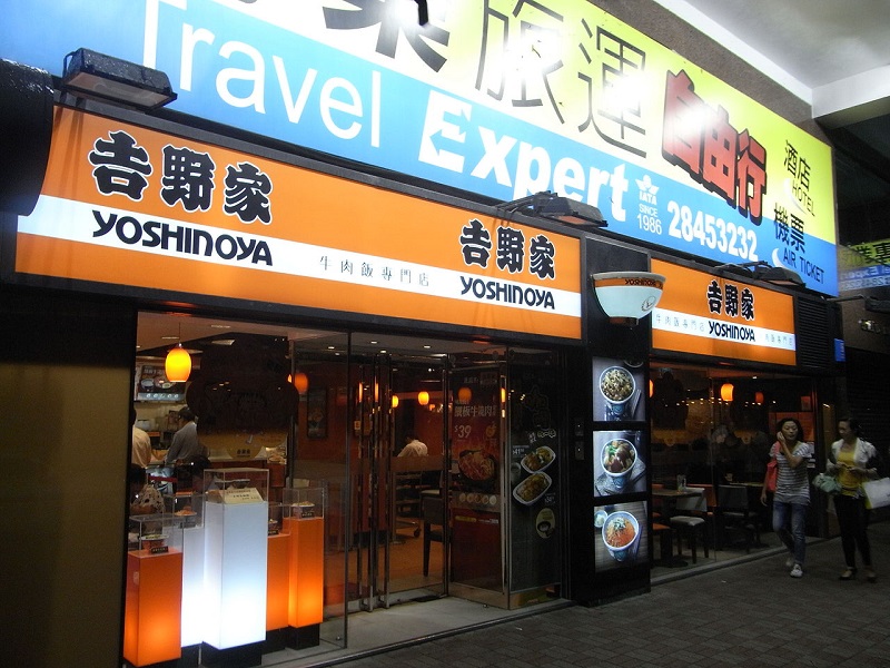 Yoshinoya © Sracelani / WikiMedia / CC BY-SA 3.0