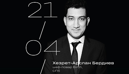 Первый ужин